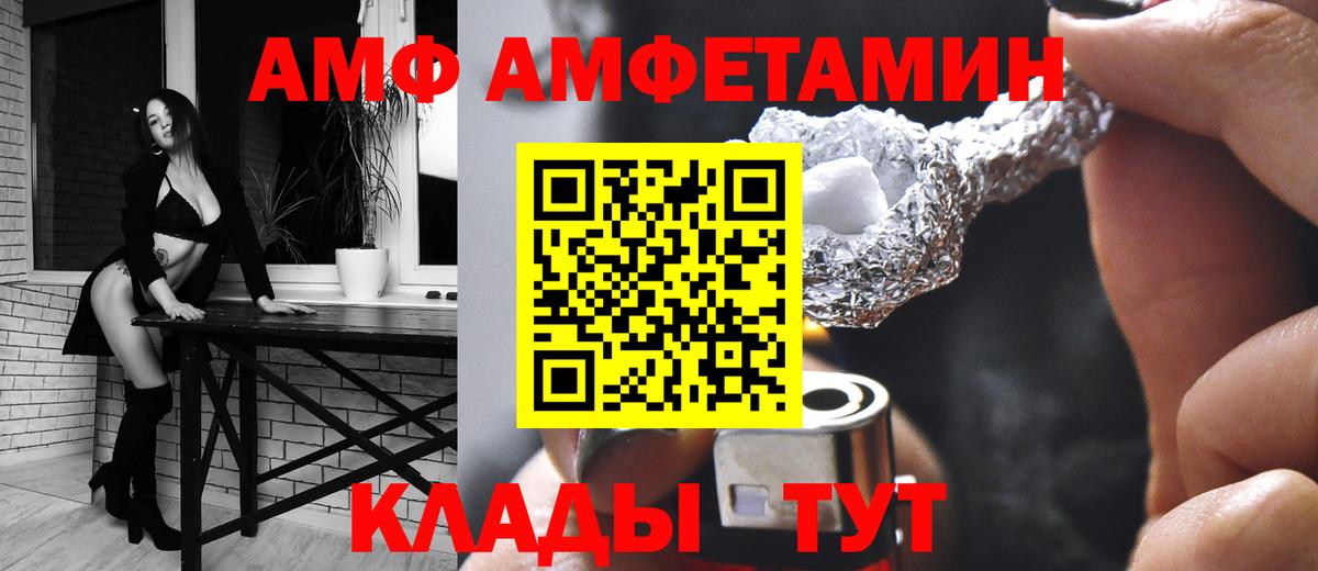 Петропавловск-Камчатский  Амфетамин  Вход с VPN  АМФЕТАМИН Розовый 