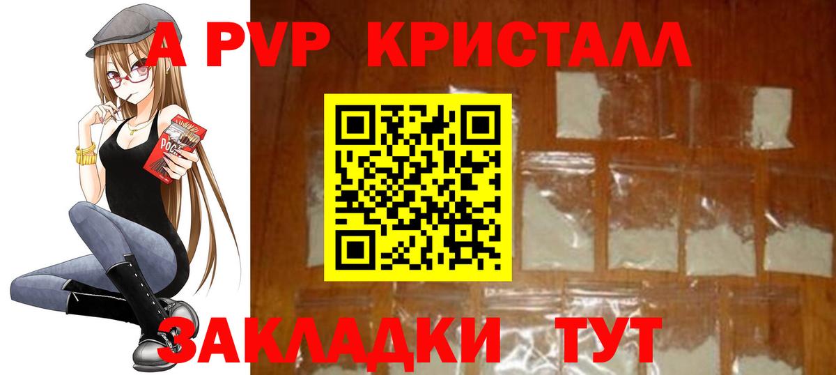А ПВП Соль  Вход с VPN  Alfa_PVP Соль  Петропавловск-Камчатский 