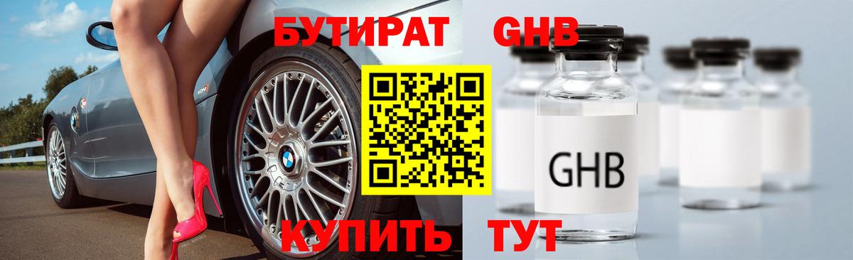 Петропавловск-Камчатский  Бутират буратино  Вход с VPN 