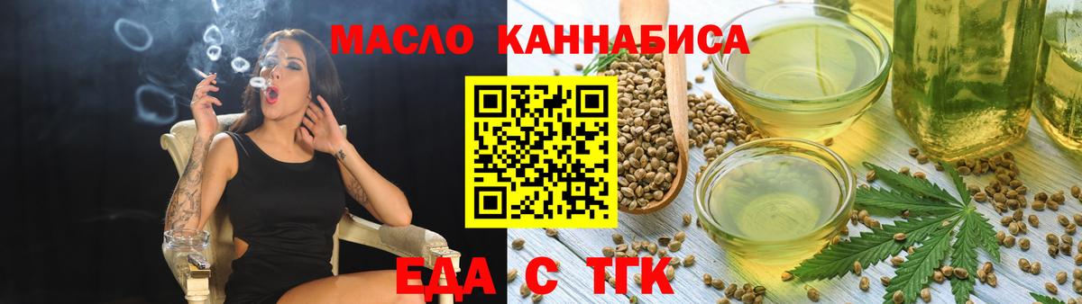 Петропавловск-Камчатский  Canna-Cookies марихуана  Вход с VPN 