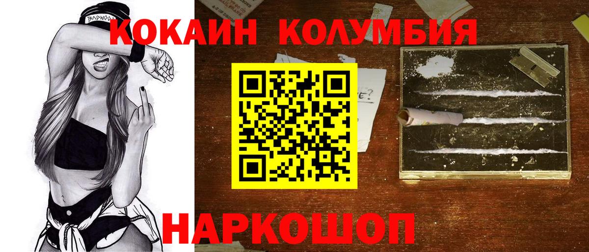 Кокаин  цены наркотик  КОКАИН 99%  Петропавловск-Камчатский  Cocaine 97%  Вход с VPN 