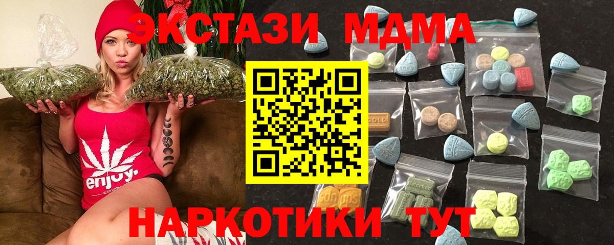 ЭКСТАЗИ диски Петропавловск-Камчатский