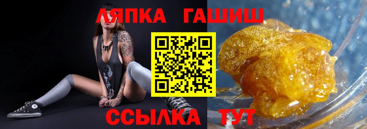 ГАШИШ Premium Петропавловск-Камчатский