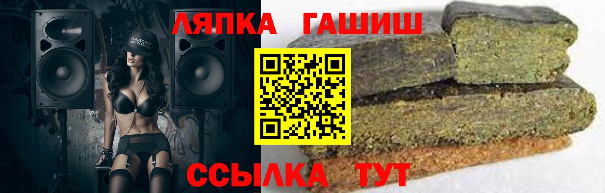 Петропавловск-Камчатский  ГАШ Cannabis  Вход с VPN  ГАШИШ Premium 