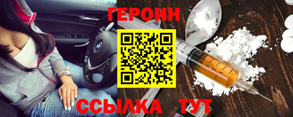 Петропавловск-Камчатский  ГЕРОИН гречка  Вход с VPN 