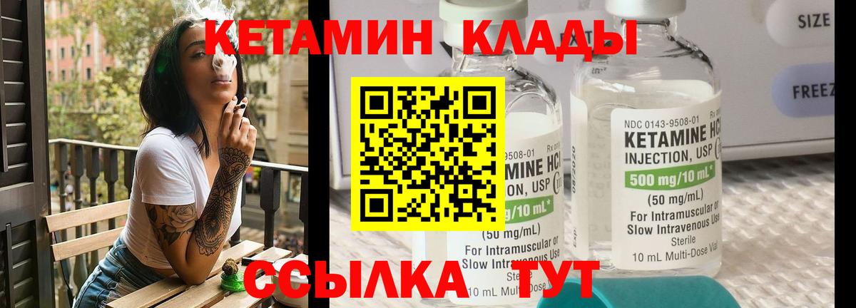 Кетамин ketamine Петропавловск-Камчатский
