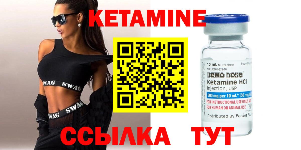 КЕТАМИН VHQ  Кетамин VHQ    сайт  Вход с VPN  Петропавловск-Камчатский 