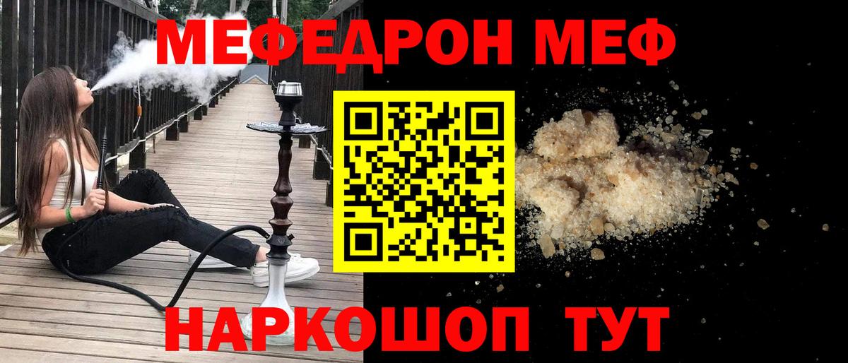 Меф кристаллы Петропавловск-Камчатский