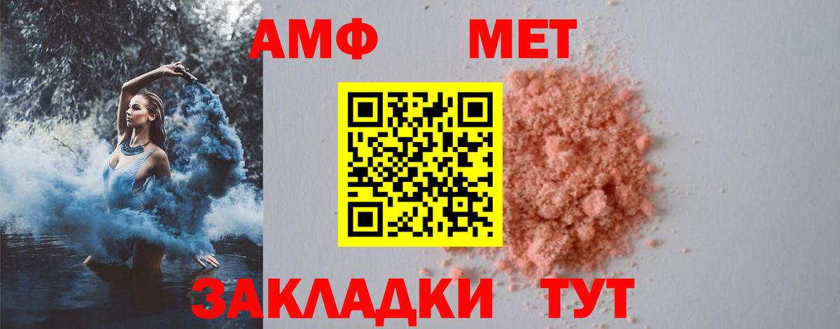 МЕТАМФЕТАМИН Декстрометамфетамин 99.9% Петропавловск-Камчатский