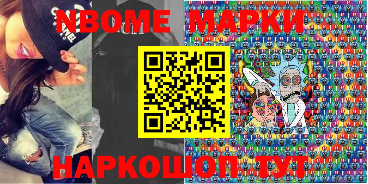 Петропавловск-Камчатский  купить наркотики сайты  Марки N-bome  Вход с VPN  Марки NBOMe 1,8мг 