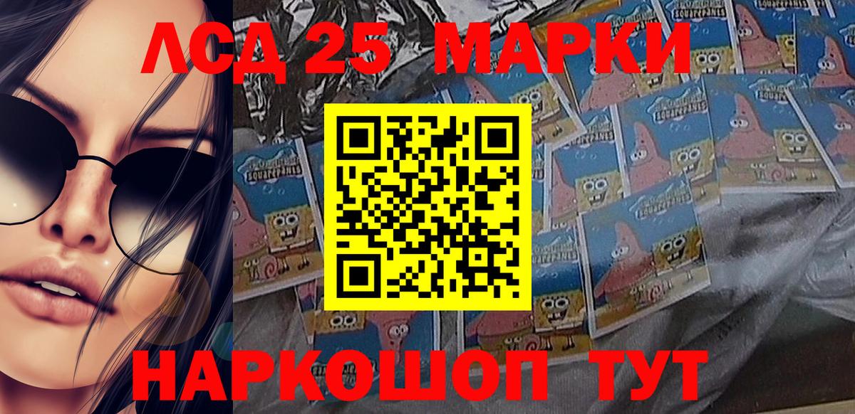 Марки 25I-NBOMe 1500мкг Петропавловск-Камчатский