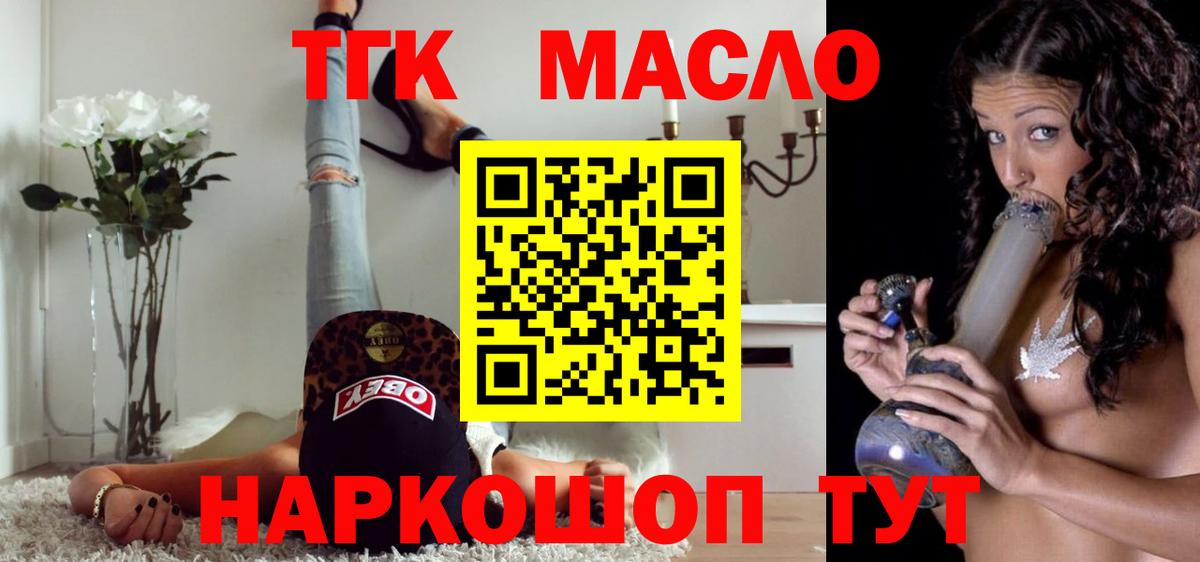 ТГК жижа Петропавловск-Камчатский