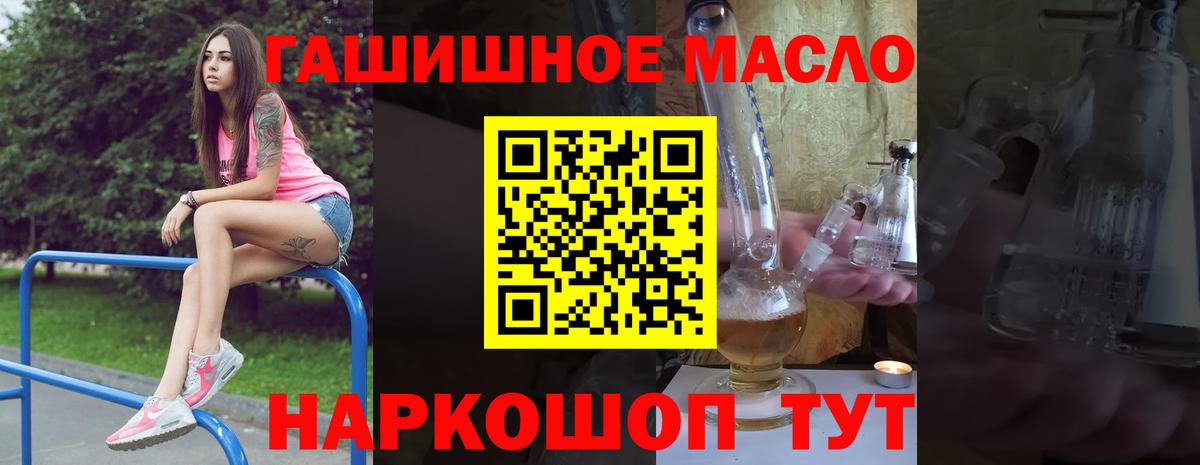 наркота  Дистиллят ТГК концентрат  Вход с VPN  Петропавловск-Камчатский 